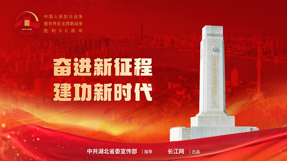 【圖片】中國人民抗日戰(zhàn)爭暨世界反法西斯戰(zhàn)爭勝利80周年紀念活動海報展播