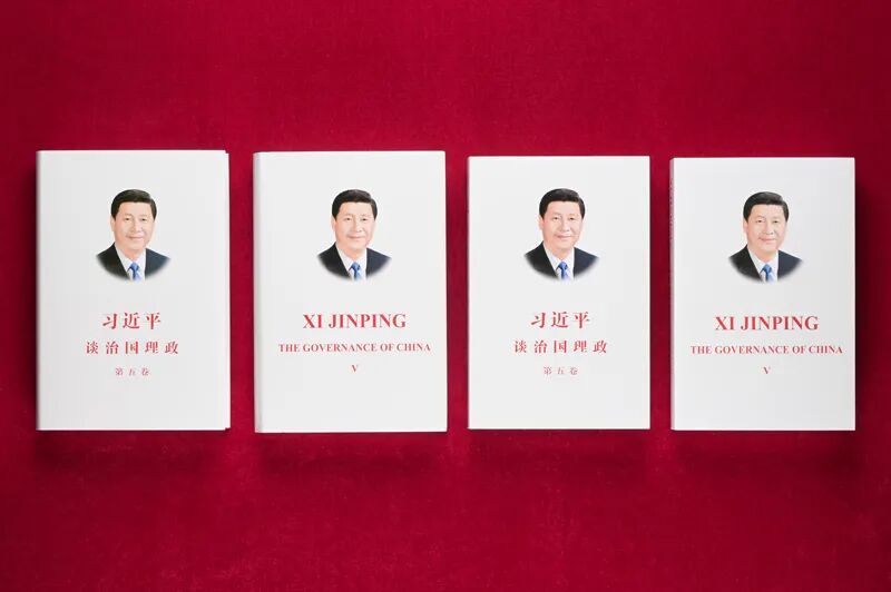 《習近平談治國理政》第五卷重點內(nèi)容是什么？如何學習？